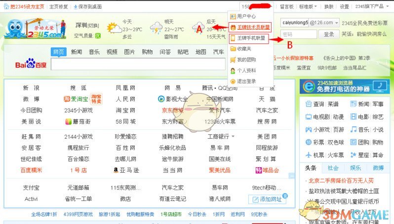 猪猪侠入职京东外卖
