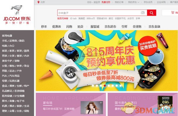 被苍兰诀2疯感狠狠烧到了