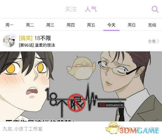 你可以不支持，但请你不要胡说八道！