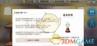 特朗普：基本上已就矿产问题与乌克兰达成协议