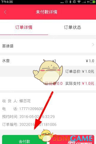 何与把孟子义搂在怀里路透