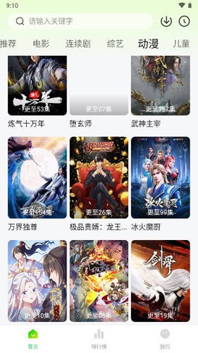 爱奇艺2024首部破万剧